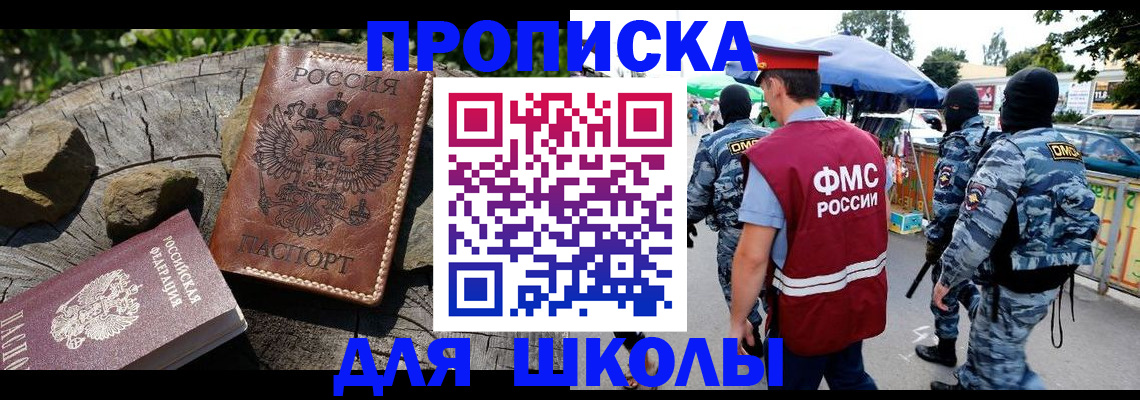 где прописаться в Светлом