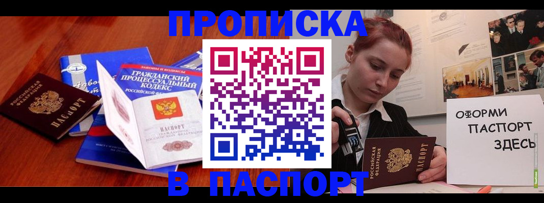 прописка иностранных граждан в Светлом