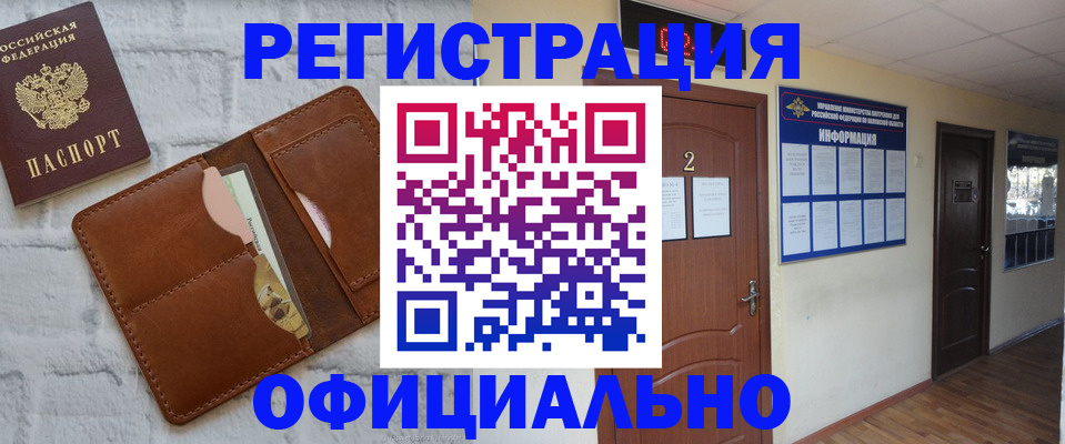 миграционный учет в Светлом