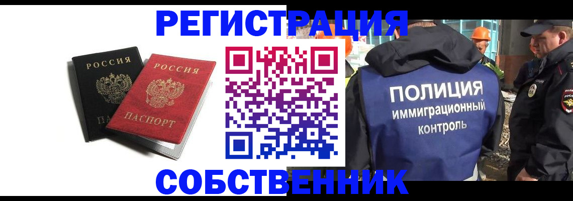 временная регистрация адрес в Светлом